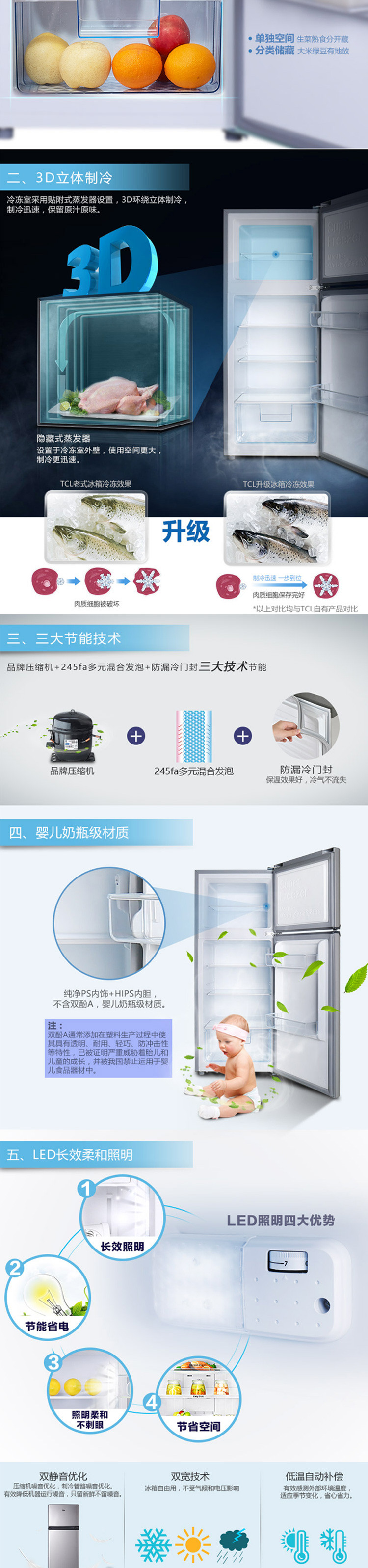 TCL BCD-118KA9闪白银 118升 小冰箱双门迷你冰箱 家用办公精选