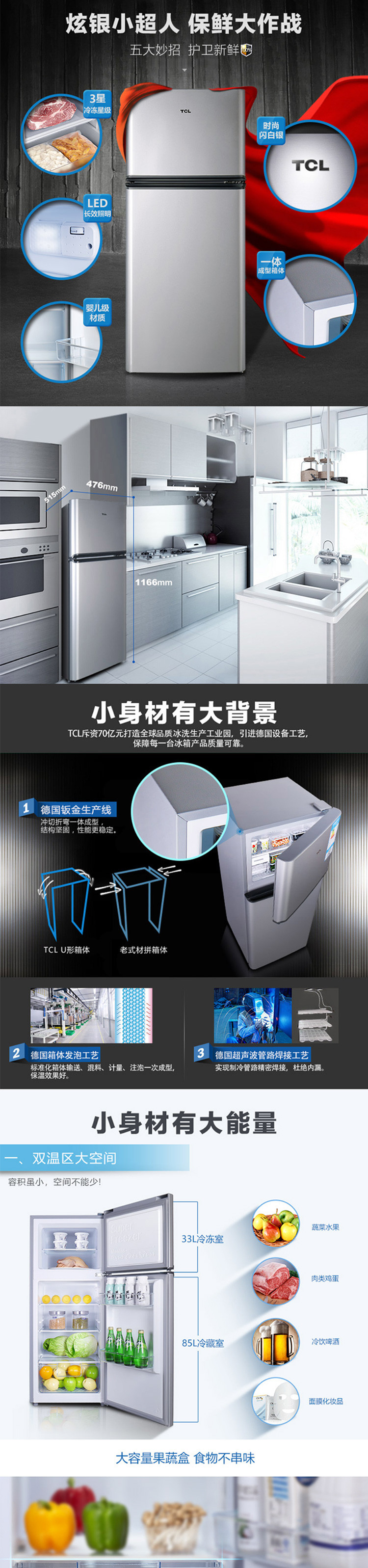 TCL BCD-118KA9闪白银 118升 小冰箱双门迷你冰箱 家用办公精选