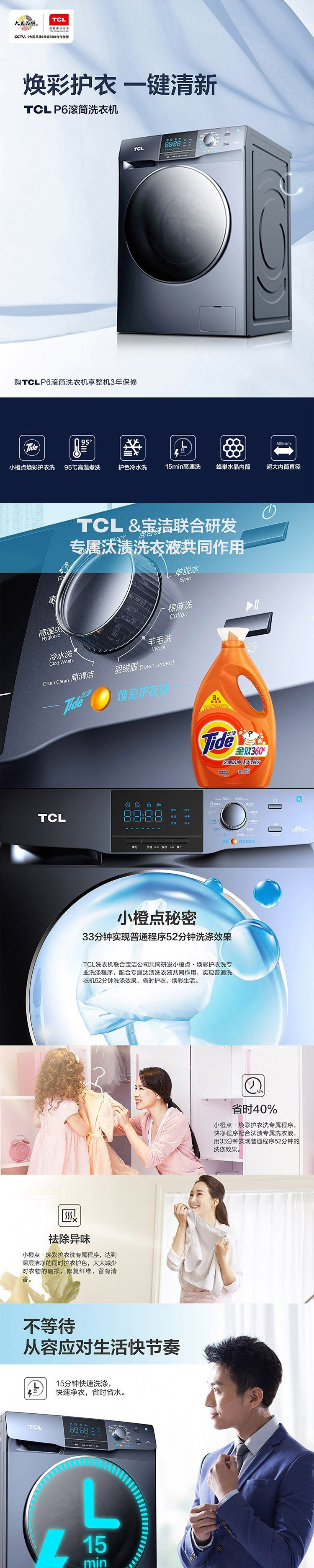 TCL XQG90-123071B 9公斤 星云蓝 滚筒洗衣机 大容量 变频滚筒