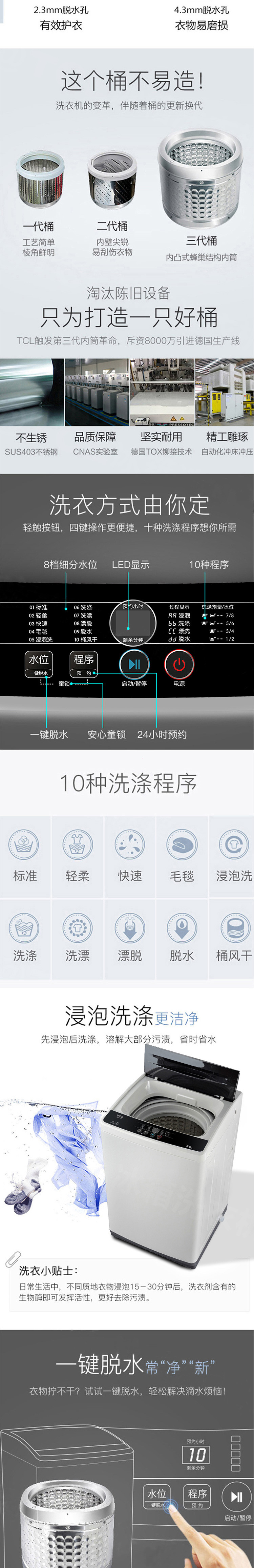 TCL XQB80-1011 宝石黑 8公斤 全自动波轮洗衣机 一键脱水 夜间洗