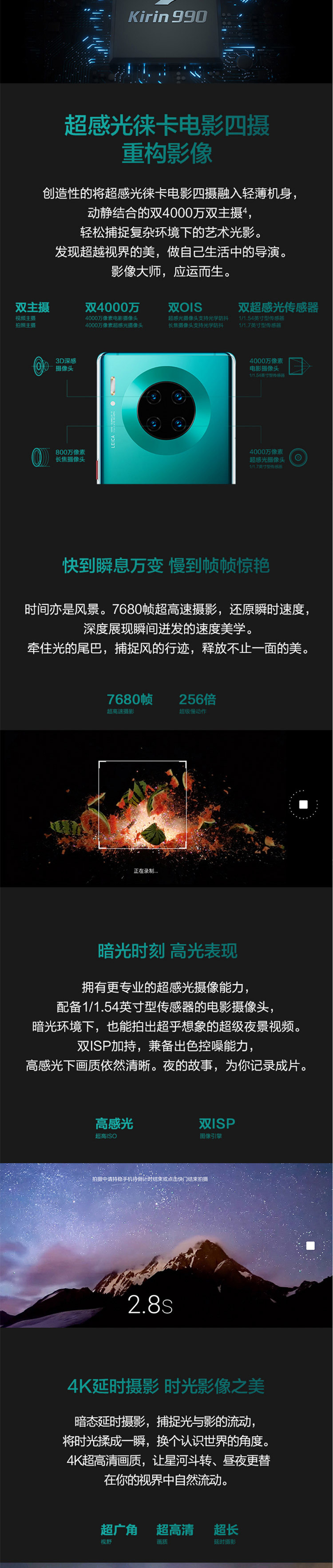 华为 Mate30 Pro 8GB+256GB麒麟990旗舰芯片双4000万徕卡电影四摄 4G手机