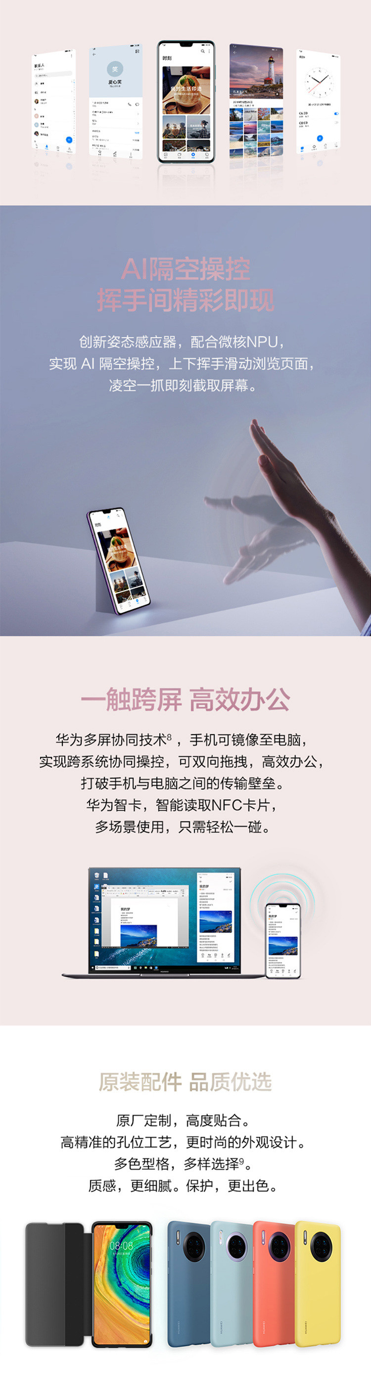 华为 Mate 30 6G+128GB麒麟990旗舰芯片4000万超感光徕卡影像屏内指纹 4G手机