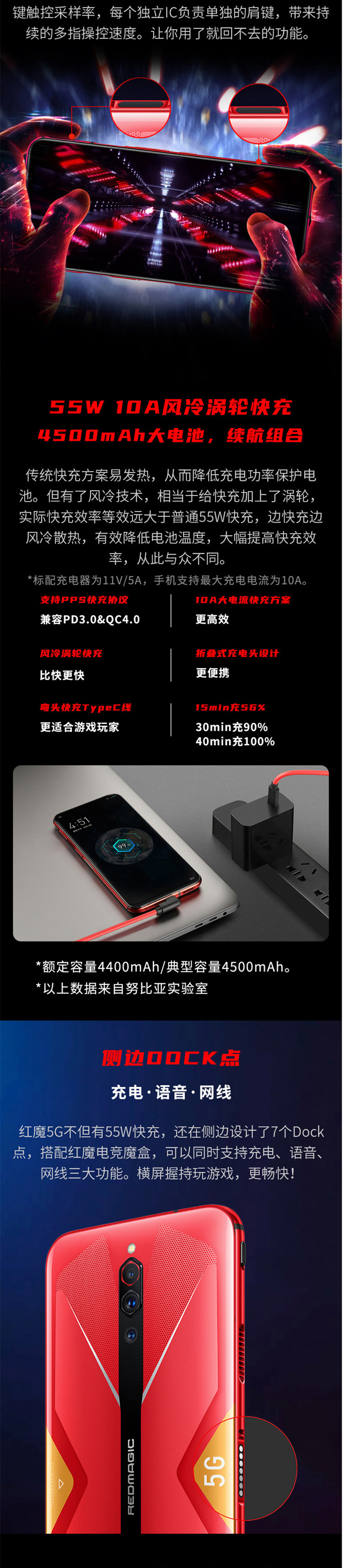 努比亚 红魔5G 8GB+128GB 内置风扇散热骁龙865电竞游戏手机