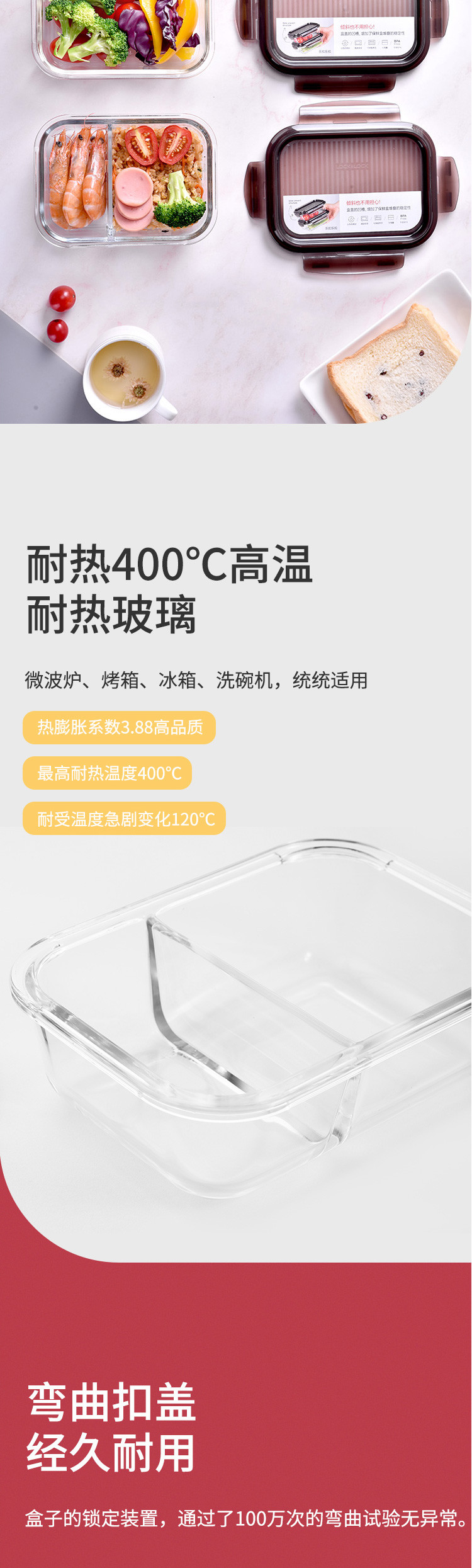 乐扣乐扣 耐热玻璃分隔便当盒两件套560+610ml LLG990S101