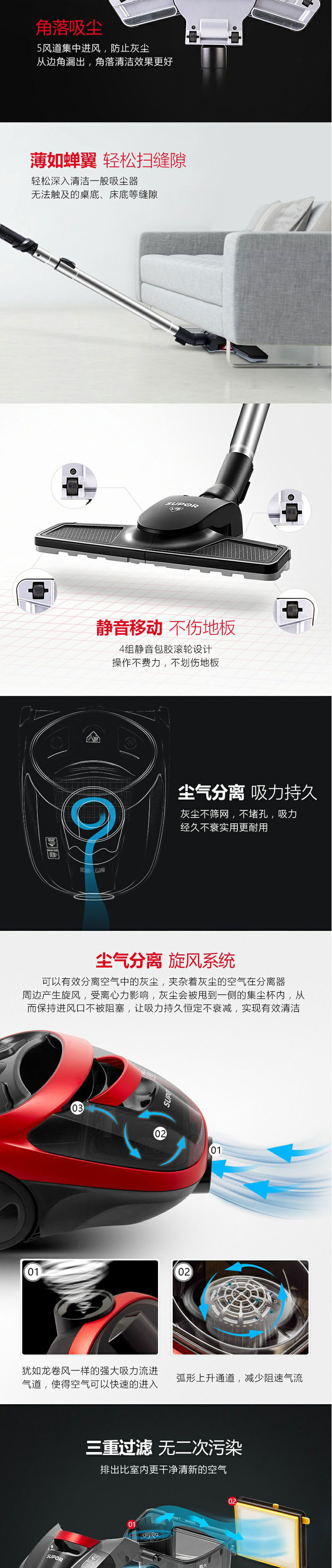 苏泊尔 真空吸尘器变化9风道全方位吸尘 XC10B33A-12