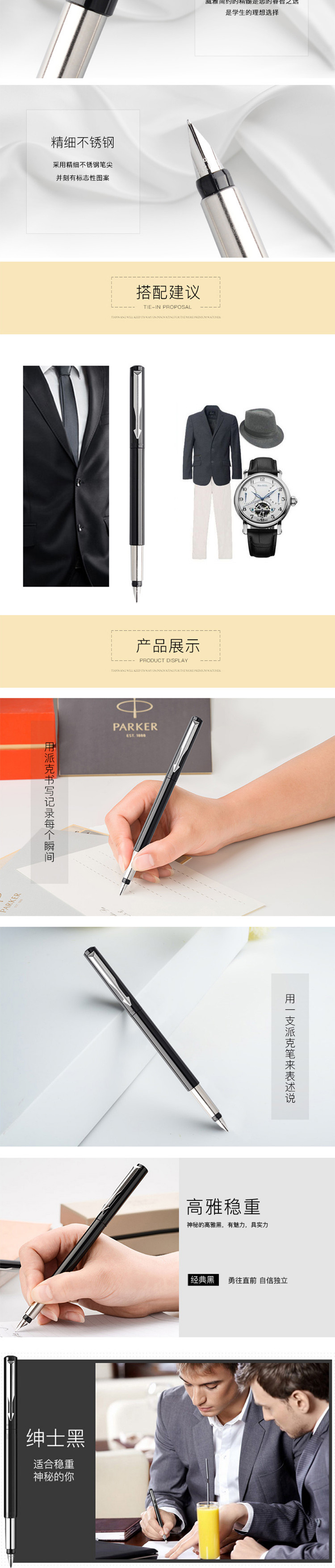 派克（PARKER ）威雅系列 黑色胶杆墨水笔/钢笔 黑色