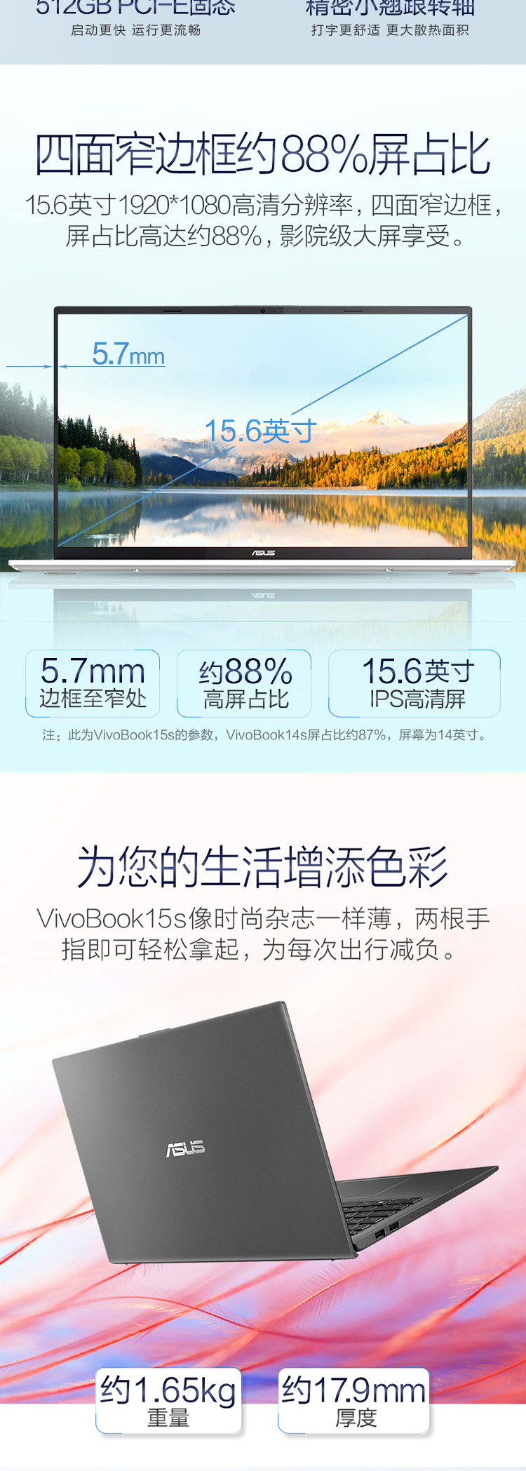 华硕 VivoBook15s 15.6英寸轻薄笔记本电脑i5 512固态 8G内存 2G独显