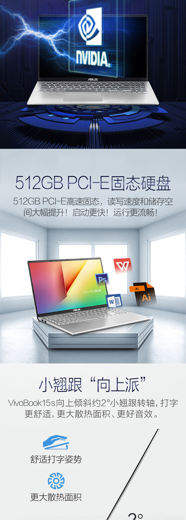 华硕 VivoBook15s 15.6英寸轻薄笔记本电脑i5 512固态 8G内存 2G独显