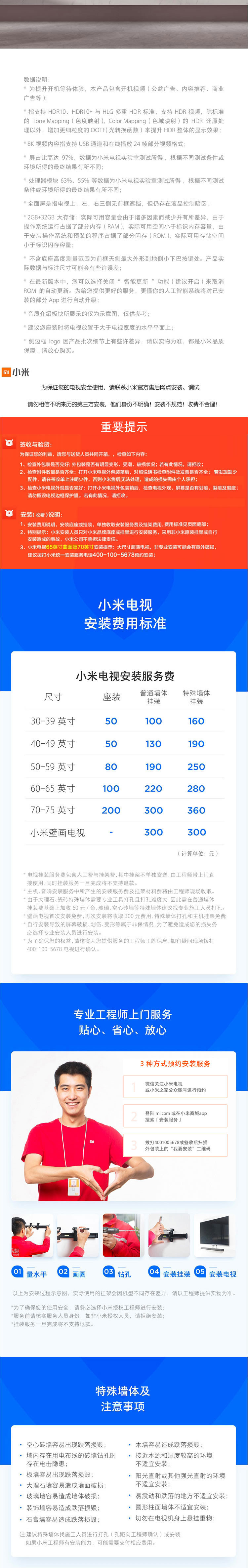 小米全面屏电视Pro 55英寸 E55S 4K超清 2G+32GB 教育电视  智能网络平板电视