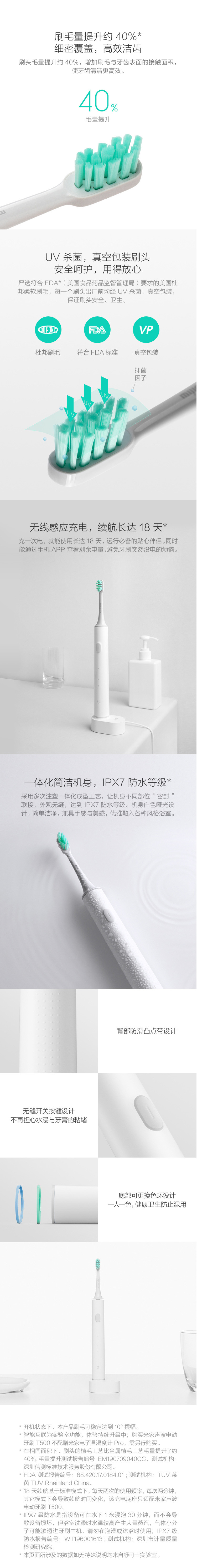 小米 电动牙刷 三大洁牙模式 T500 声波电动牙刷无线充电 YX