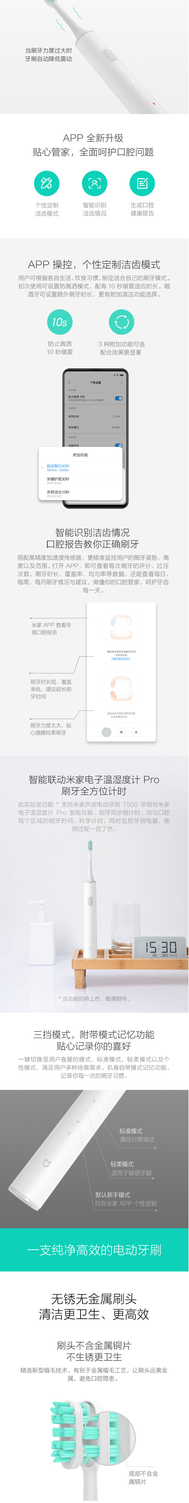 小米 电动牙刷 三大洁牙模式 T500 声波电动牙刷无线充电