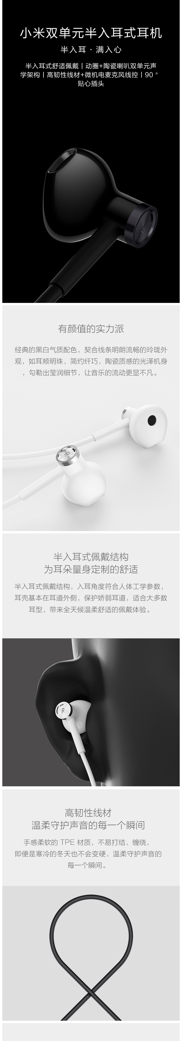 小米/MIUI 双单元半入耳式耳机3.5mm YX