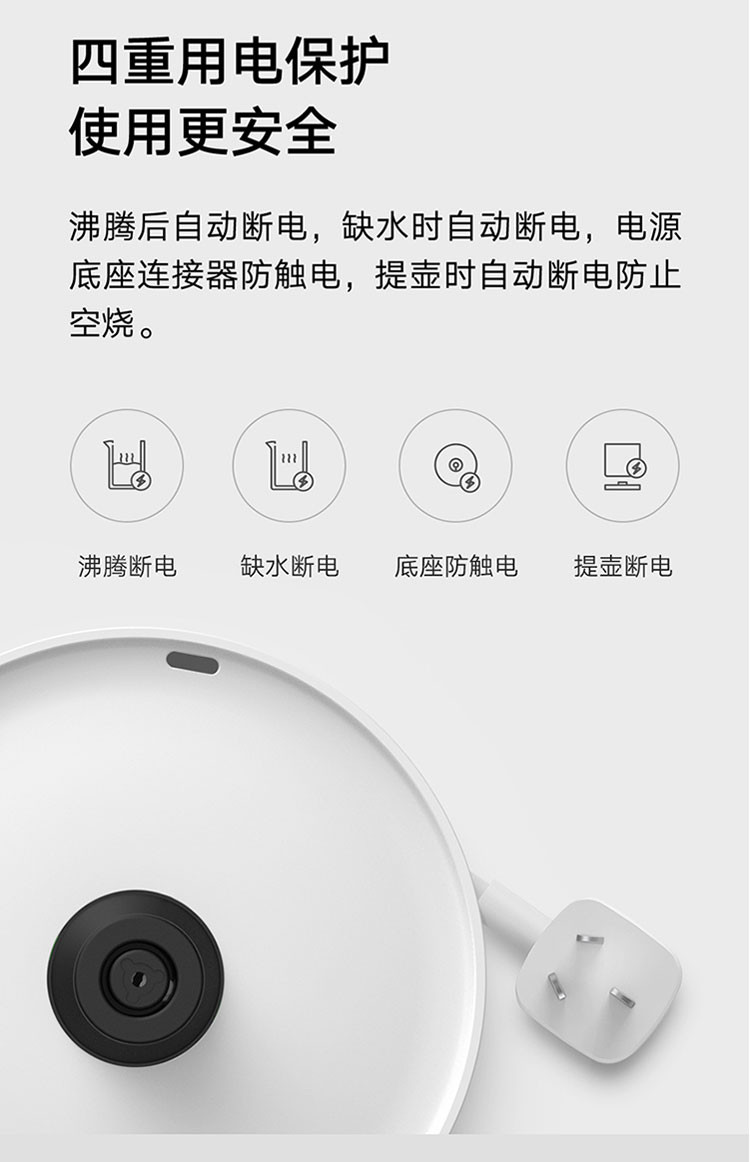 小米/MIUI 米家电热水壶烧水壶1A 304不锈钢 1.5L大容量 MJDSH02YM