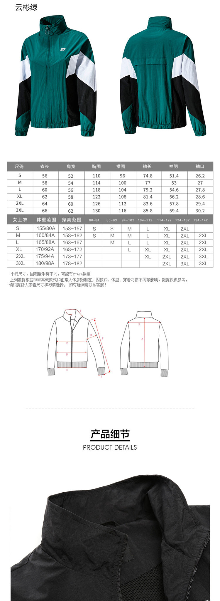 鸿星尔克（ERKE） 春秋防风撞色休闲女士夹克外套12220182195