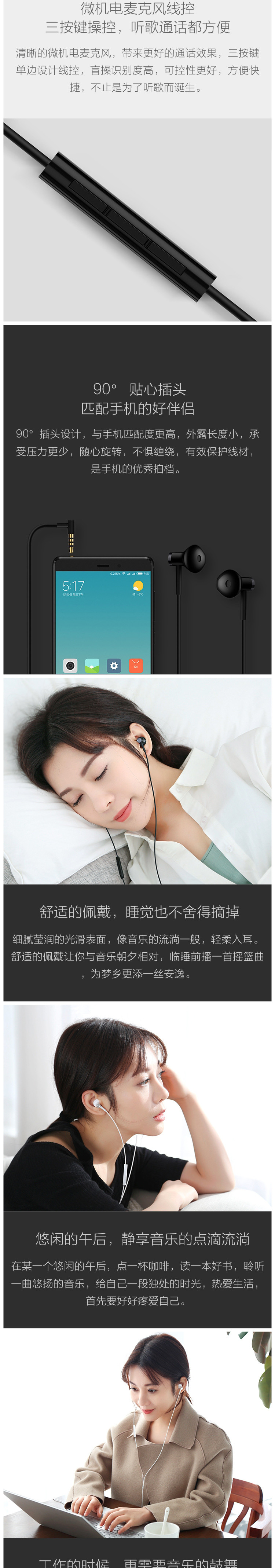 小米/MIUI 双单元半入耳式耳机3.5mm