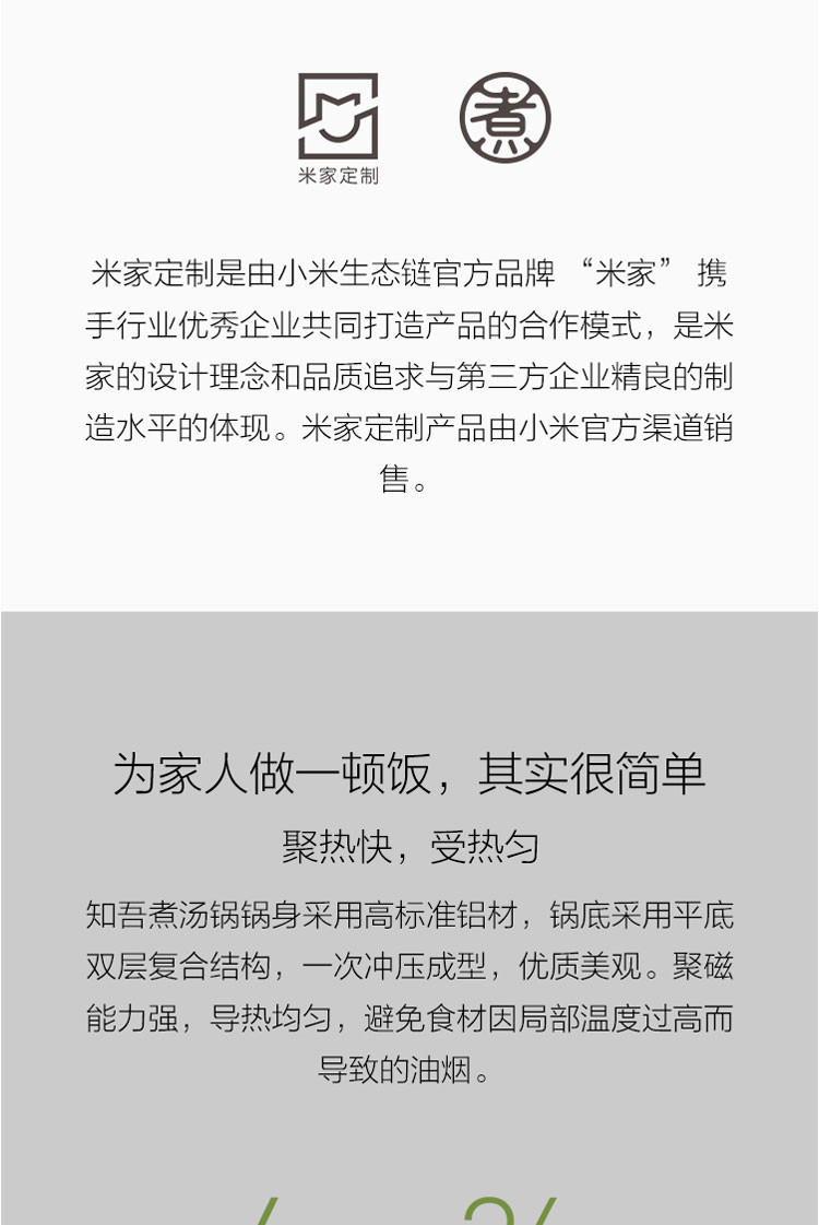 小米/MIUI 米家定制 知吾煮汤锅4L不黏涂层 耐腐蚀易清洗 26cm YX