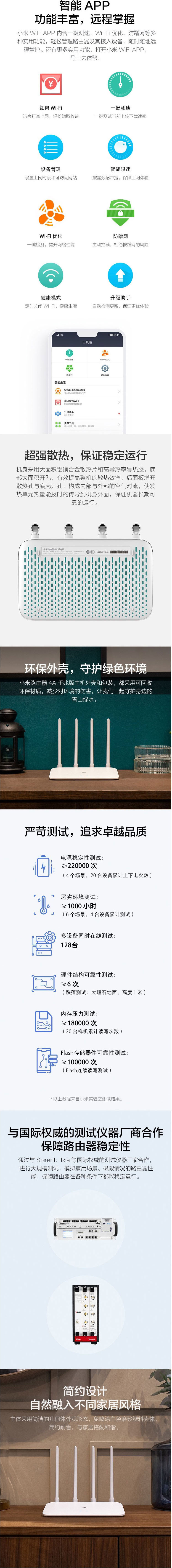 小米/MIUI 路由器4A千兆版 双核CPU 1200M双频无线速率