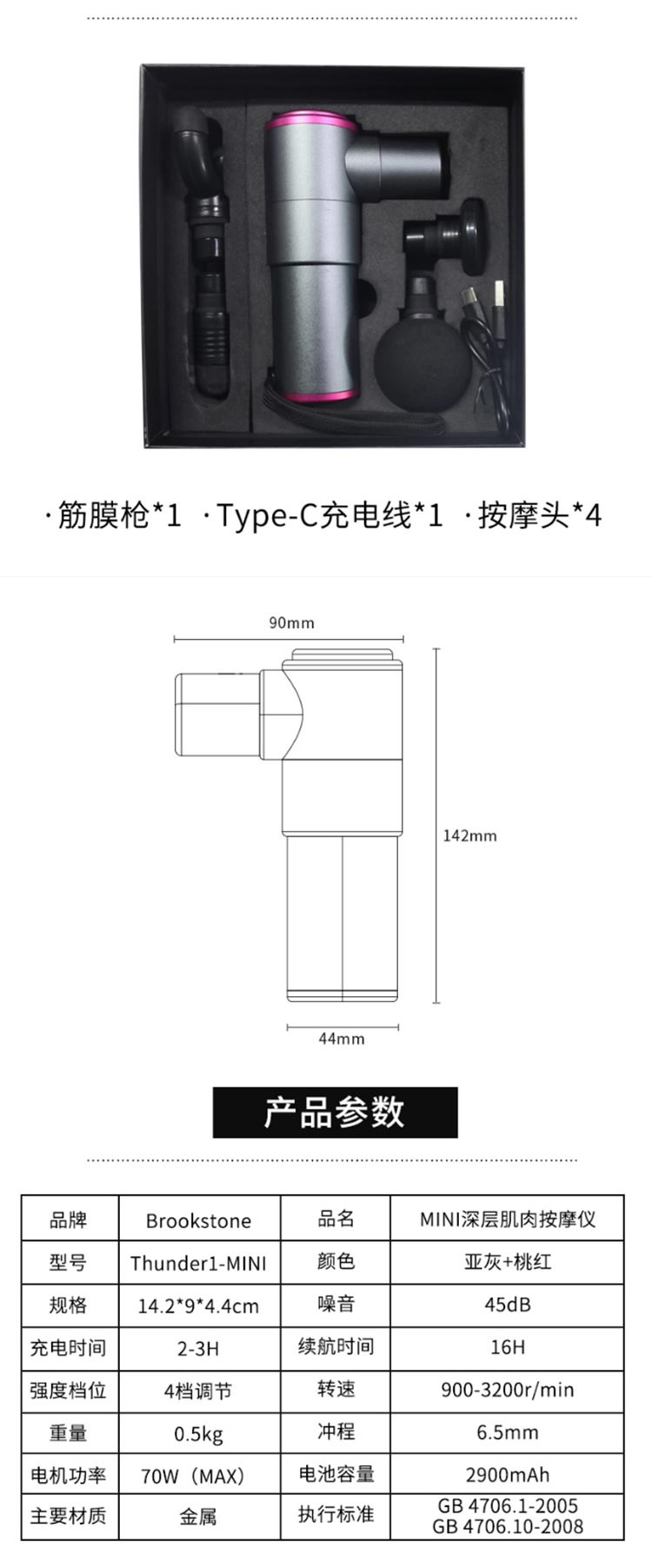 brookstonemini深层肌肉按摩筋膜枪肌筋膜肌肉放松家用按摩仪