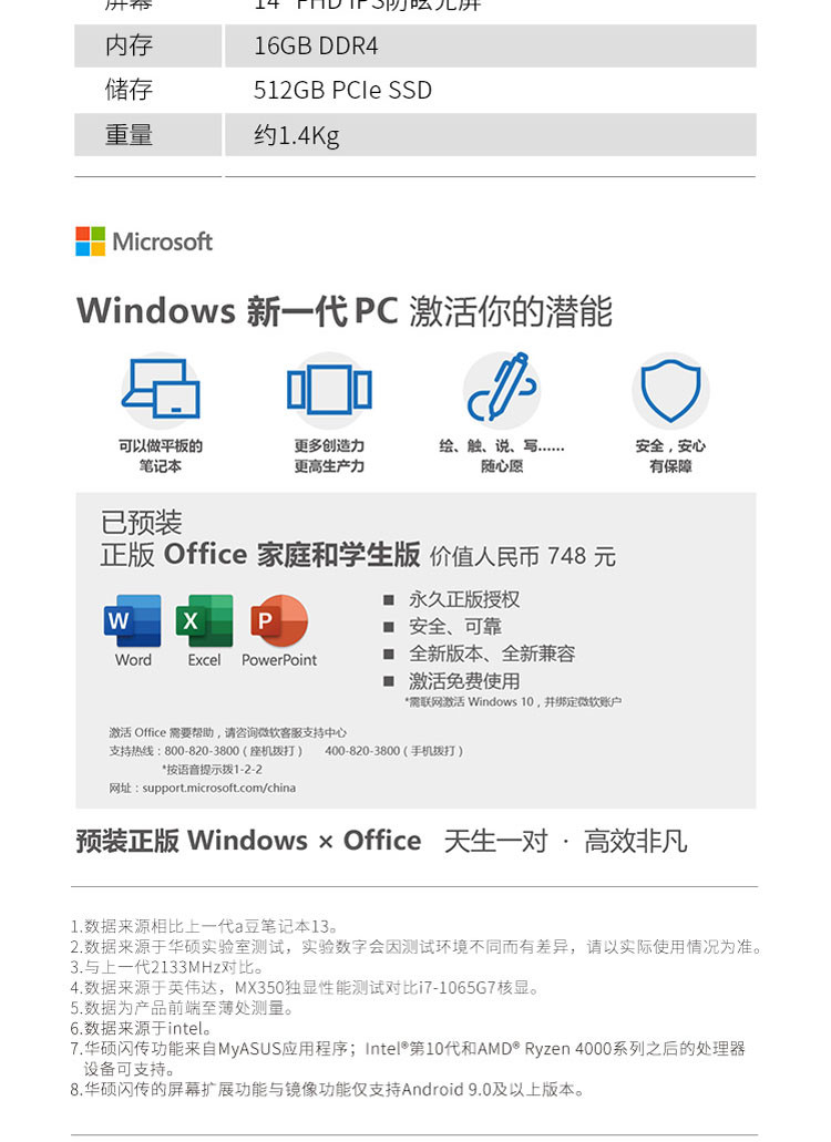 华硕 adolbook14 高性能轻薄笔记本电脑 i7-10510U 16G 512固态 2G独显