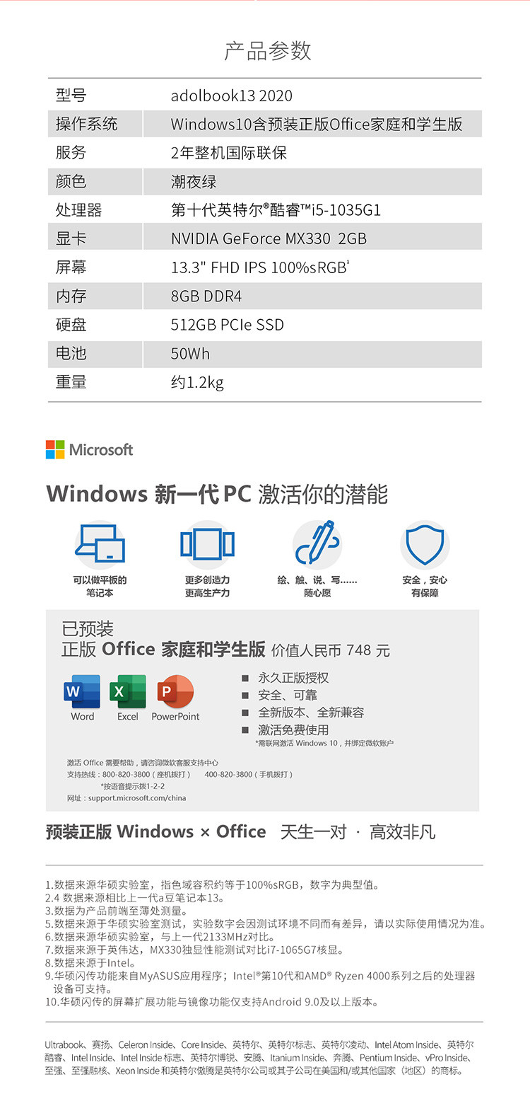 华硕a豆 adolbook13 2020 13.3英寸全金属轻薄笔记本电脑 i5-1035G1