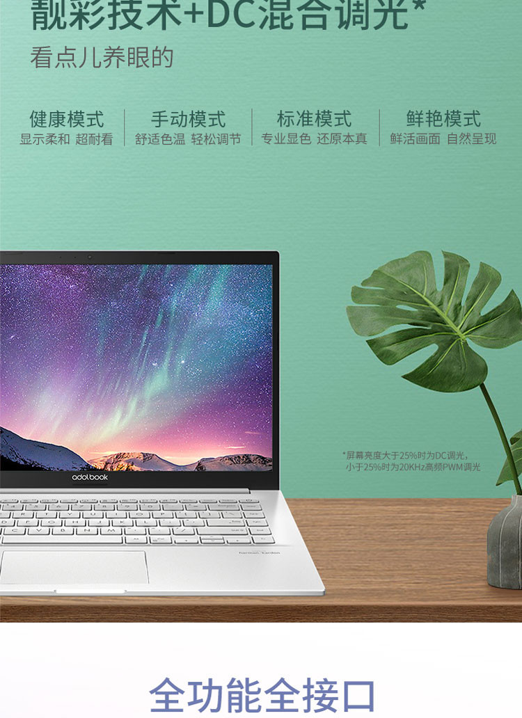 华硕 adolbook14 高性能轻薄笔记本电脑 i7-10510U 16G 512固态 2G独显