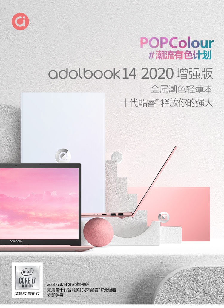 华硕 adolbook14 高性能轻薄笔记本电脑 i7-10510U 16G 512固态 2G独显