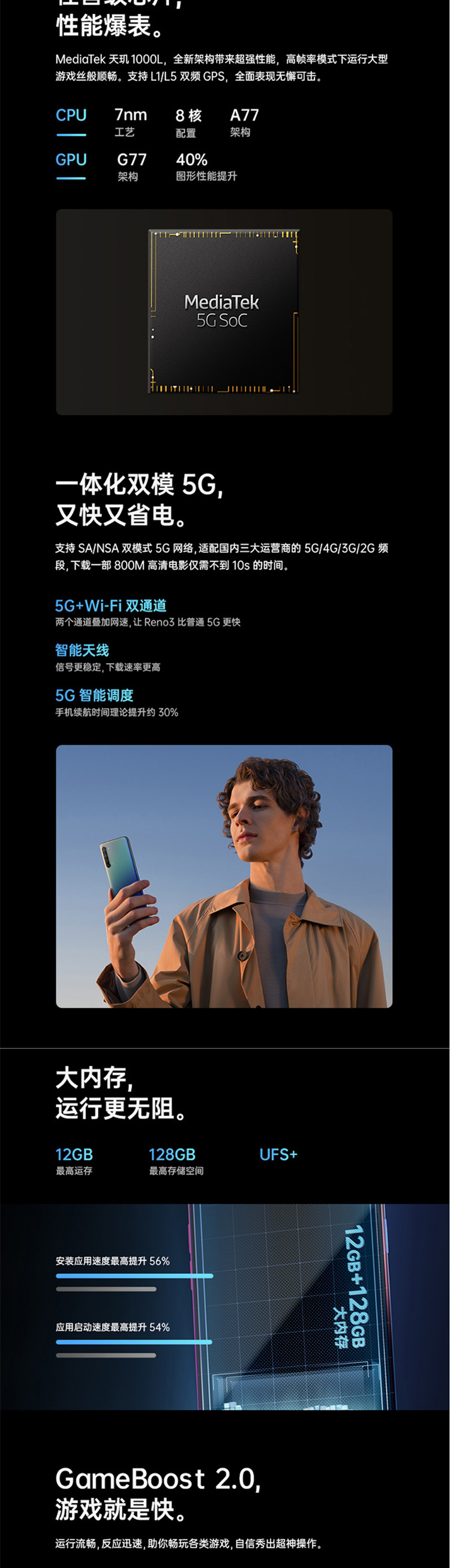 OPPO Reno3 8GB+128GB 5G全网通手机