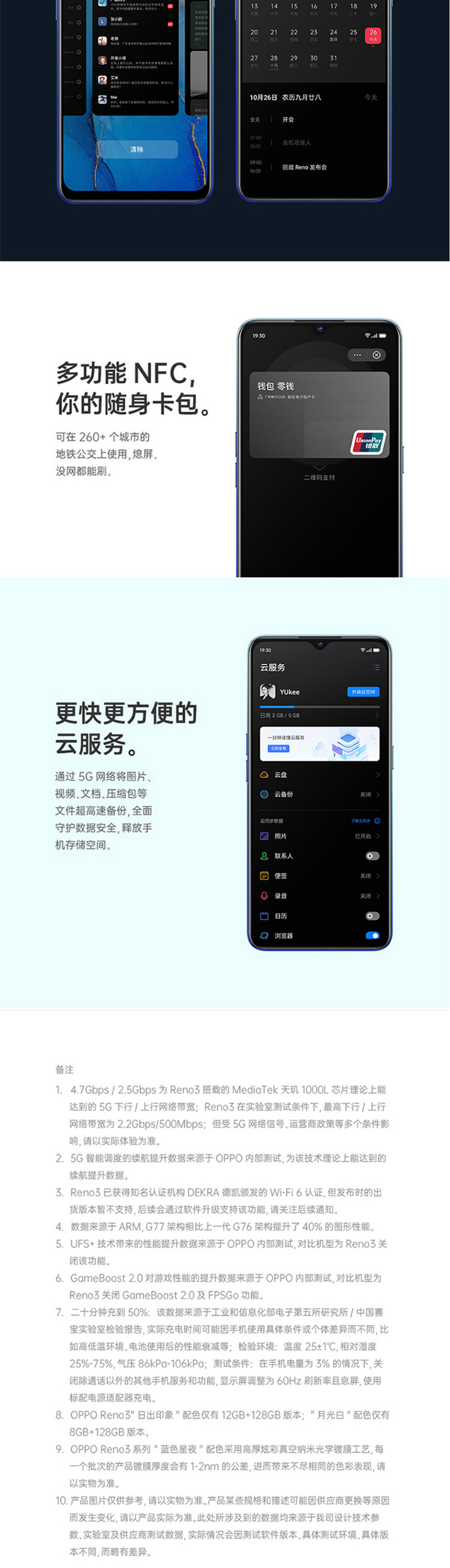 OPPO Reno3 8GB+128GB 5G全网通手机