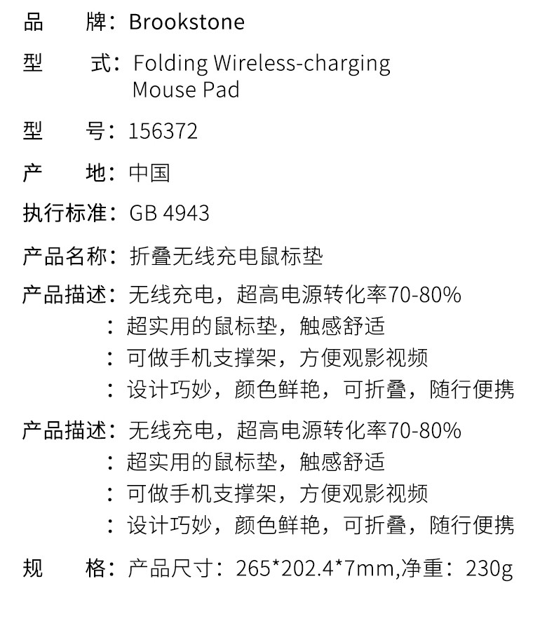 Brookstone 折叠无线充电鼠标垫