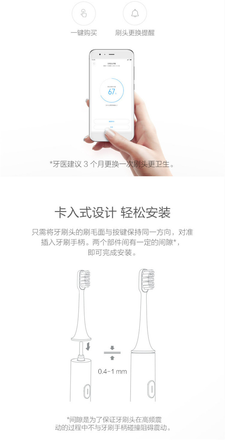 小米/MIUI  米家声波电动牙刷头（通用型） 3支装