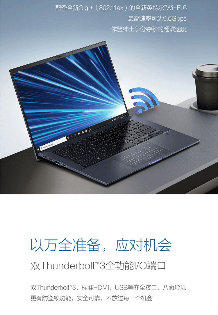 华硕/ASUS 灵珑II B9450移动超能版笔记本电脑 i7-10510U 16G 1T固态 集显