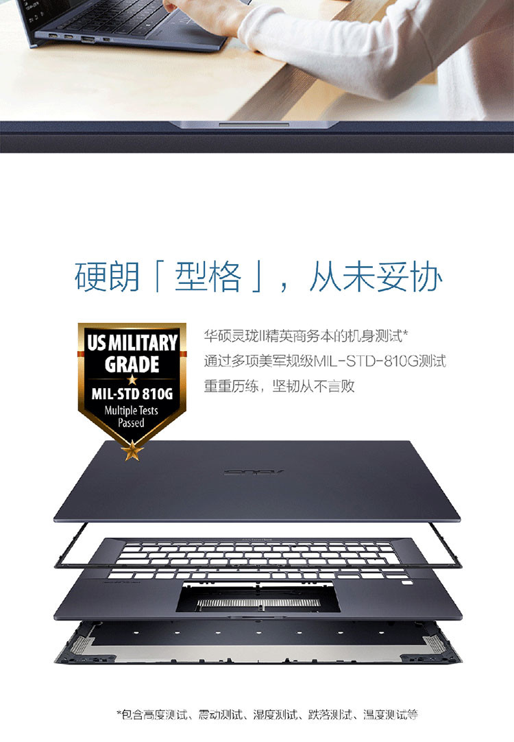 华硕/ASUS 灵珑II B9450移动超能版笔记本电脑 i7-10510U 16G 1T固态 集显