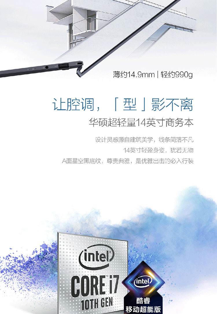 华硕/ASUS 灵珑II B9450移动超能版笔记本电脑 i7-10510U 16G 1T固态 集显