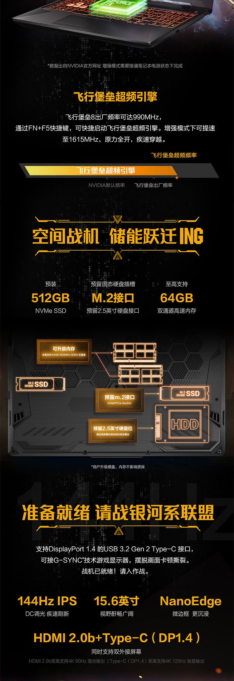 华硕/ASUS 飞行堡垒8 15.6英寸游戏笔记本电脑 i5 8G 512G 4G独显