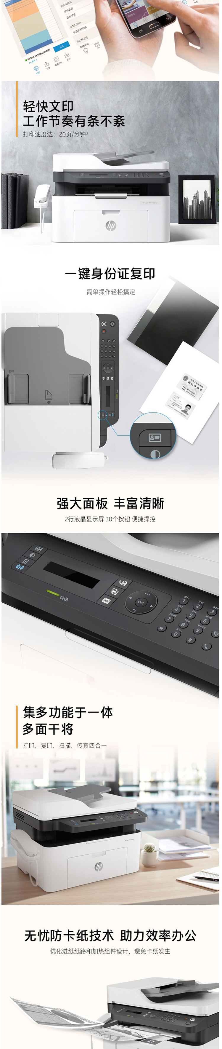 惠普/HP 138pnw 锐系列新品激光打印机 多功能一体机四合一打印复印扫描传真 无线版