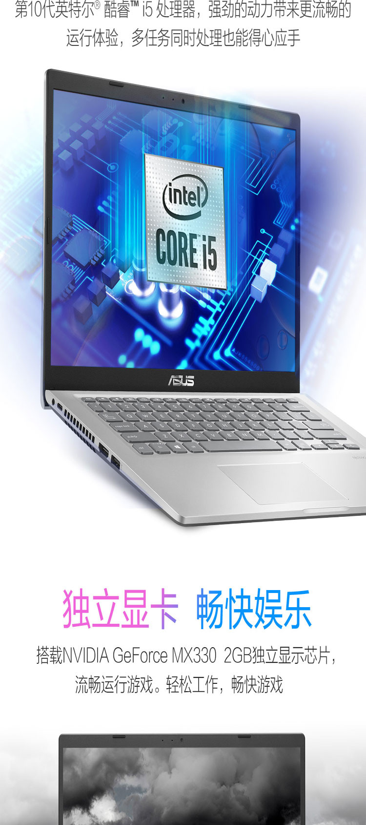 华硕 VivoBook14 14英寸轻薄本笔记本电脑 i5-1035G1 8G 512固态 2G独显