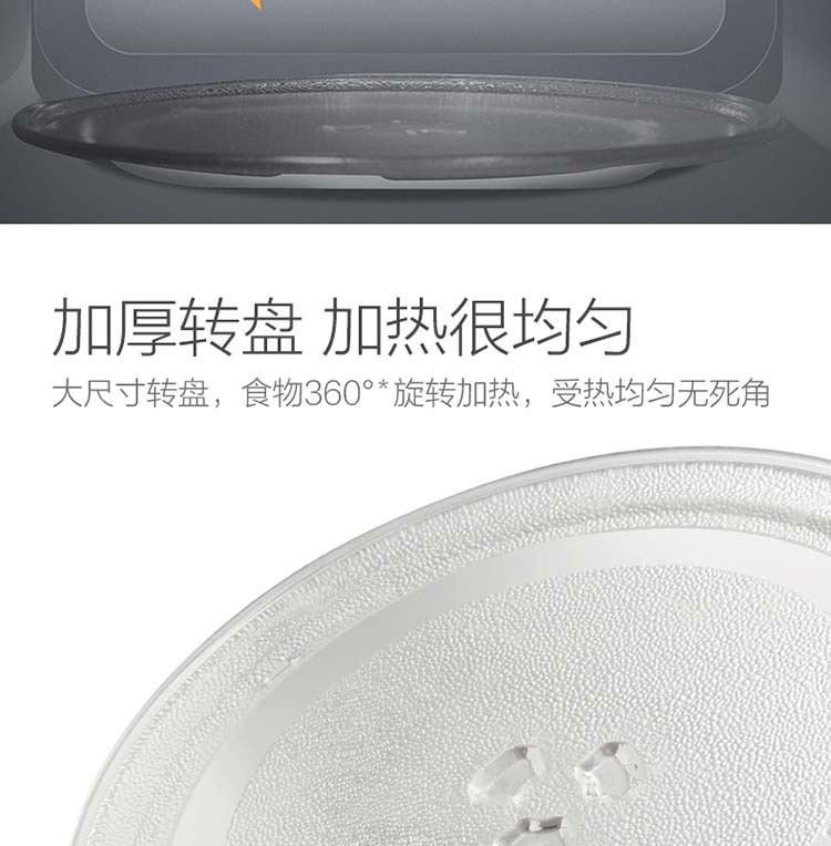 海尔/Haier 转盘加热家用多功能智能多档调节微波炉 20升 MZ-2017W