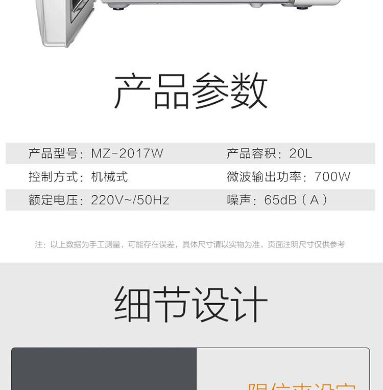 海尔/Haier 转盘加热家用多功能智能多档调节微波炉 20升 MZ-2017W