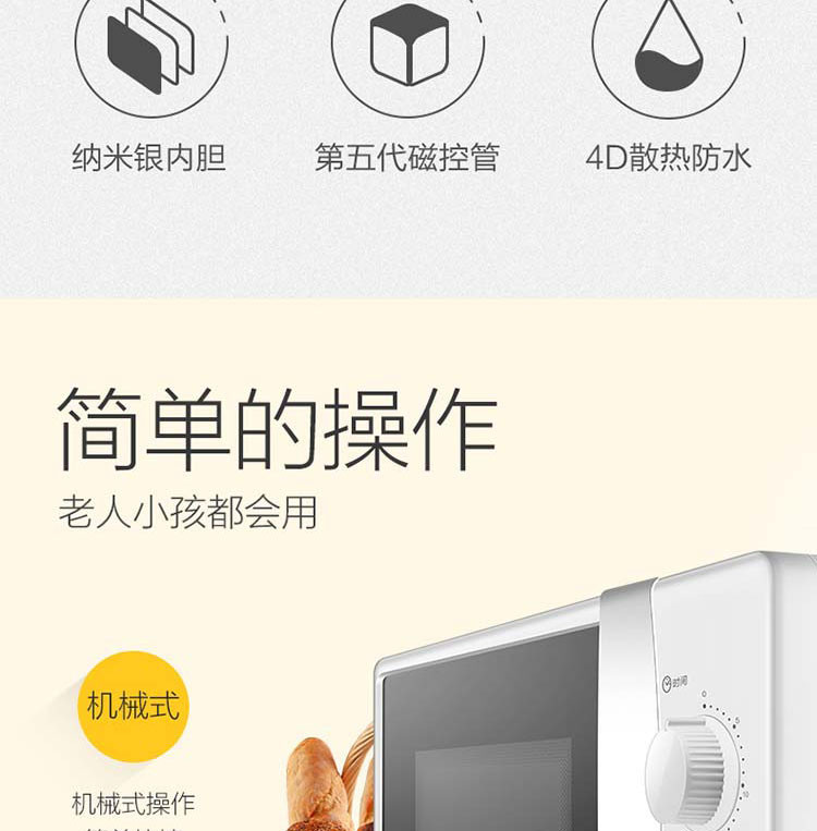 海尔/Haier 转盘加热家用多功能智能多档调节微波炉 20升 MZ-2017W