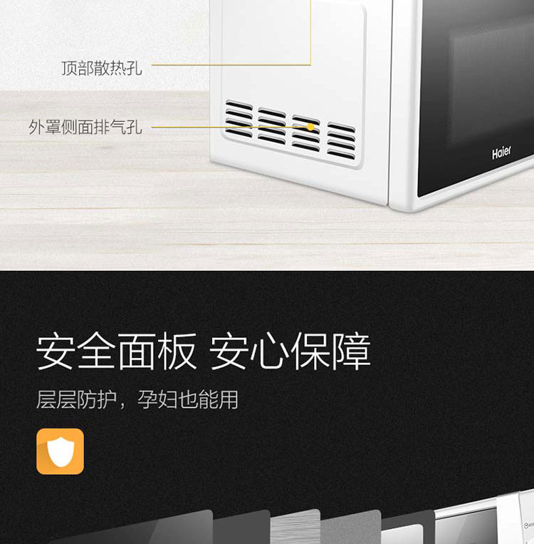 海尔/Haier 转盘加热家用多功能智能多档调节微波炉 20升 MZ-2017W