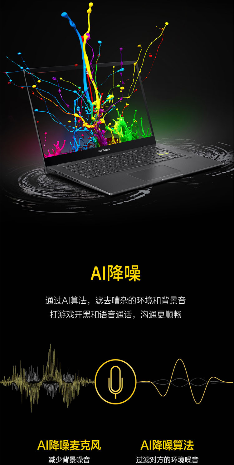 华硕VivoBook14F14英寸i7轻薄本笔记本电脑 512固态 16G内存 4G独显