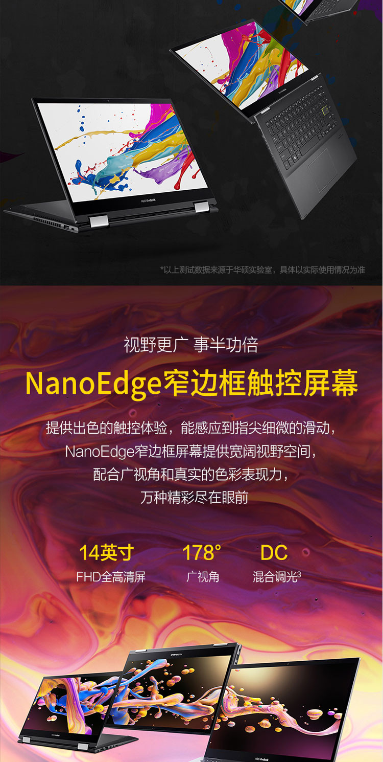 华硕VivoBook14F14英寸i7轻薄本笔记本电脑 512固态 16G内存 4G独显