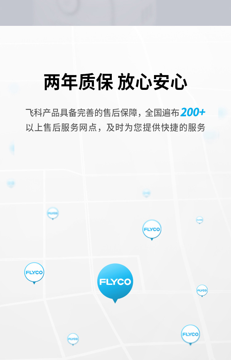 飞科/FLYCO 转换器FS2097