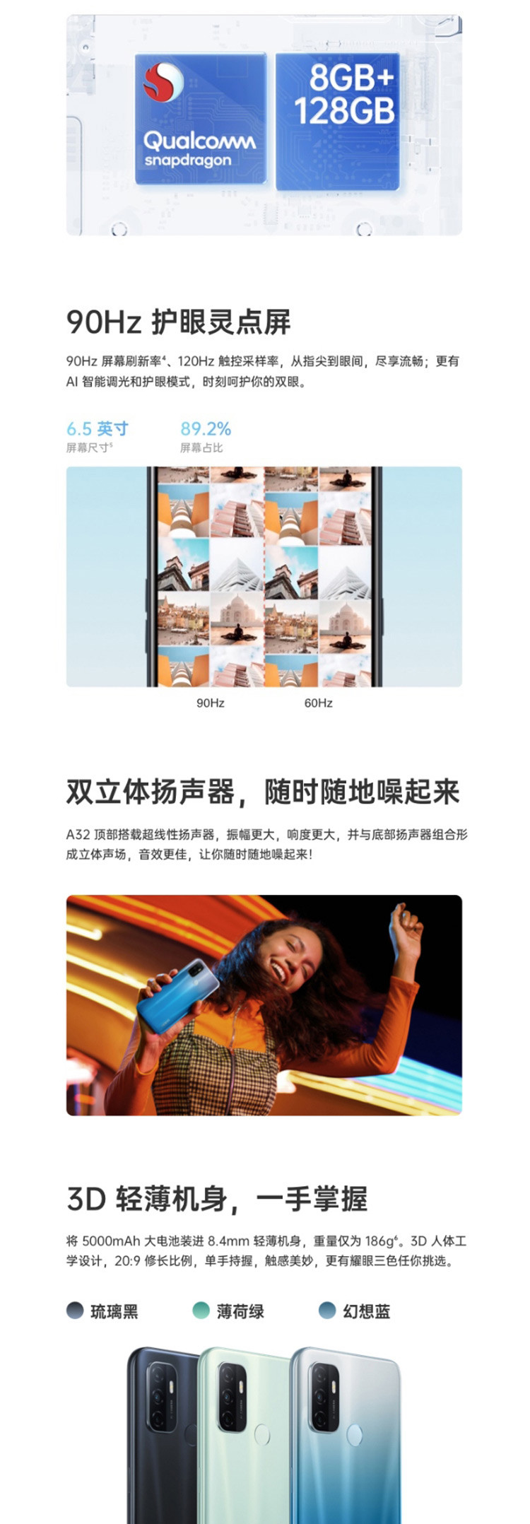 OPPO A32 4GB+128GB 90Hz护眼灵点屏 5000mAh超大电池 4G全网通手机