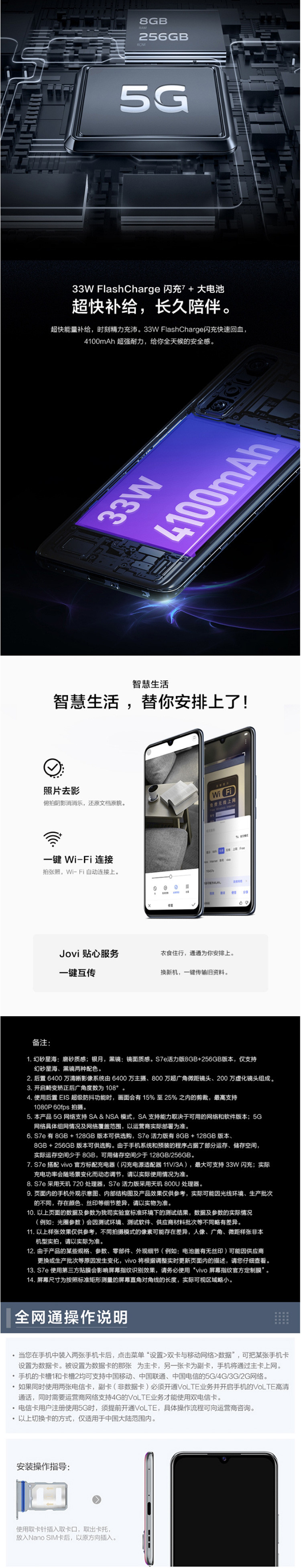 VIVO S7e活力版 8GB+256GB 5G 前置3200万超清自拍 全网通手机