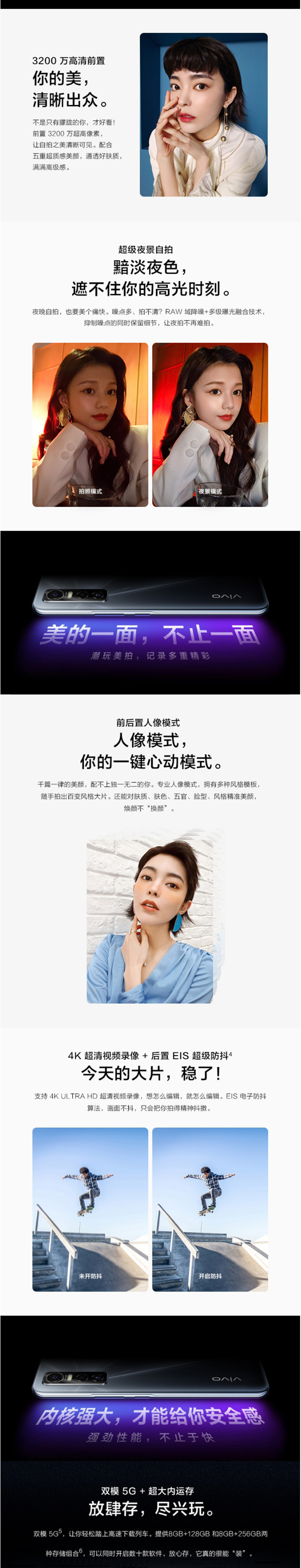 VIVO S7e活力版 8GB+256GB 5G 前置3200万超清自拍 全网通手机