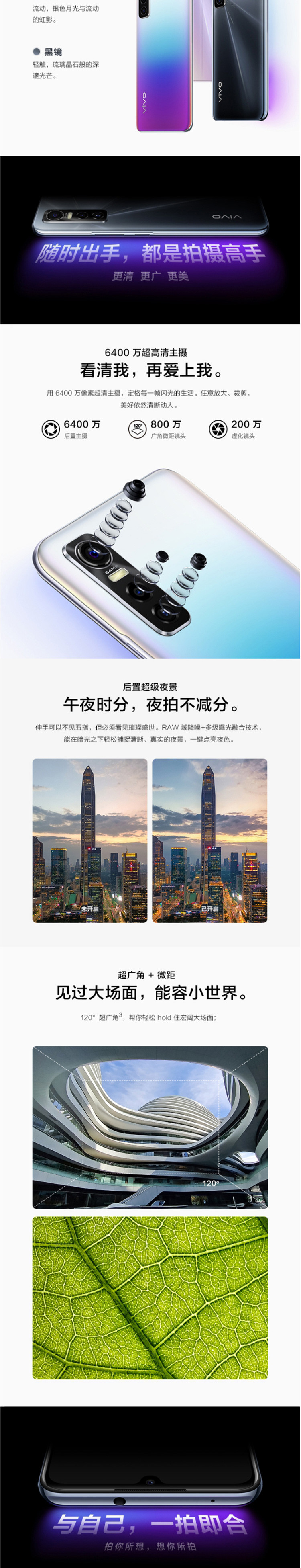 VIVO S7e活力版 8GB+256GB 5G 前置3200万超清自拍 全网通手机