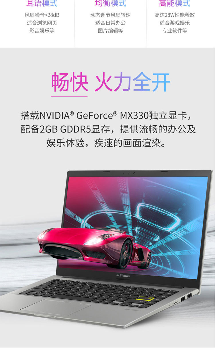 华硕/ASUS VivoBook14 X 14英寸i5轻薄笔记本 512固态 16G内存 2G独显