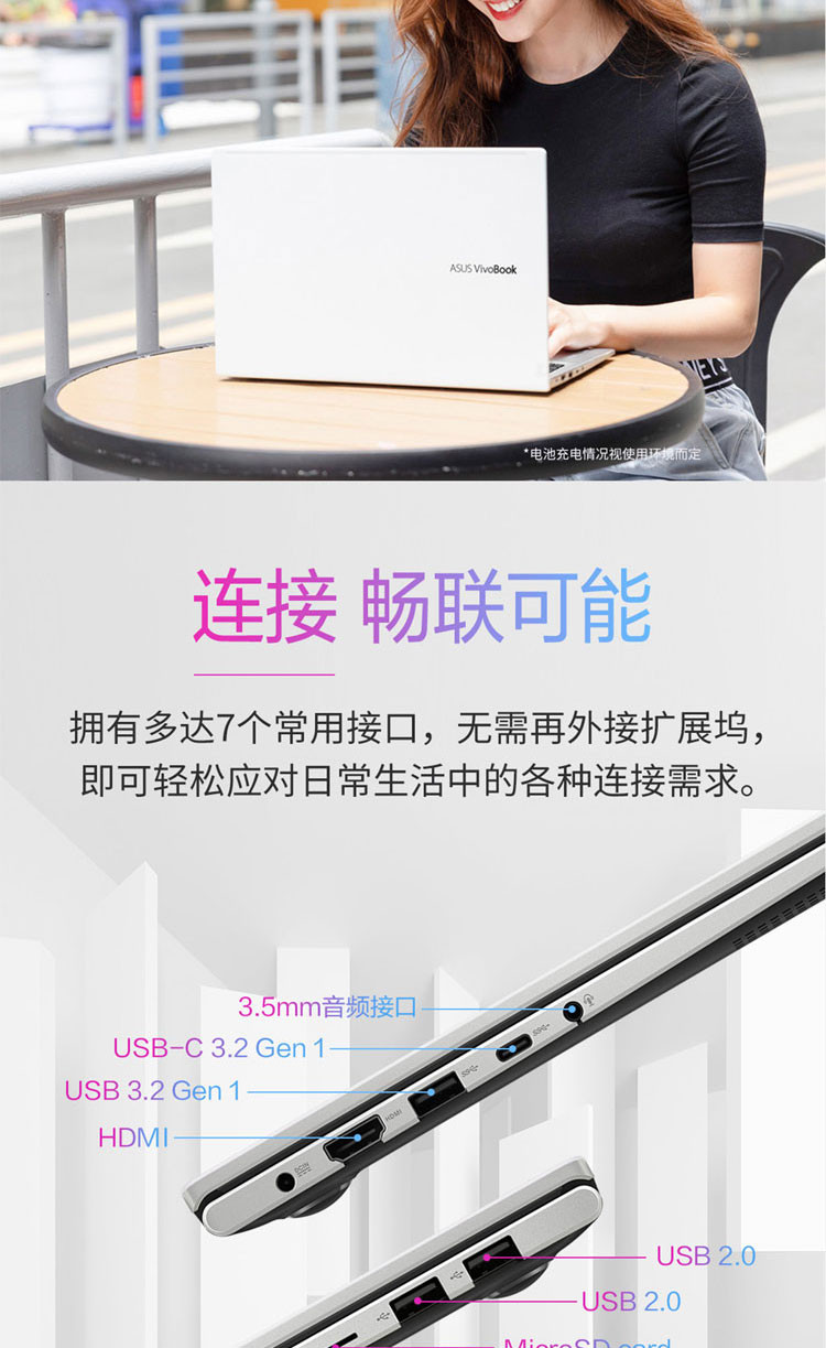 华硕/ASUS VivoBook14 X 14英寸i5轻薄笔记本 512固态 16G内存 2G独显