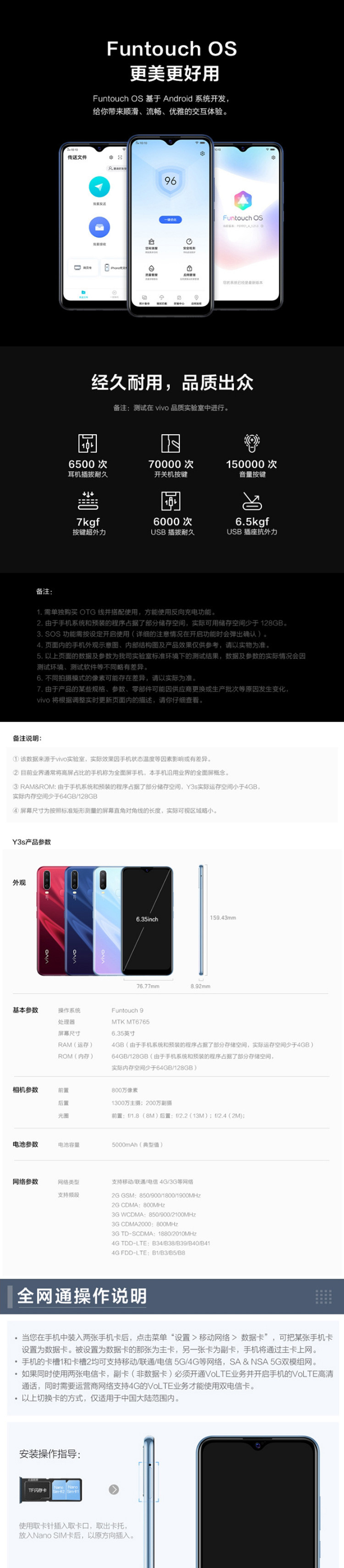 VIVO Y3s 4GB+64GB 5000mAh大电池 AI智慧双摄 面部识别 4G全网通手机